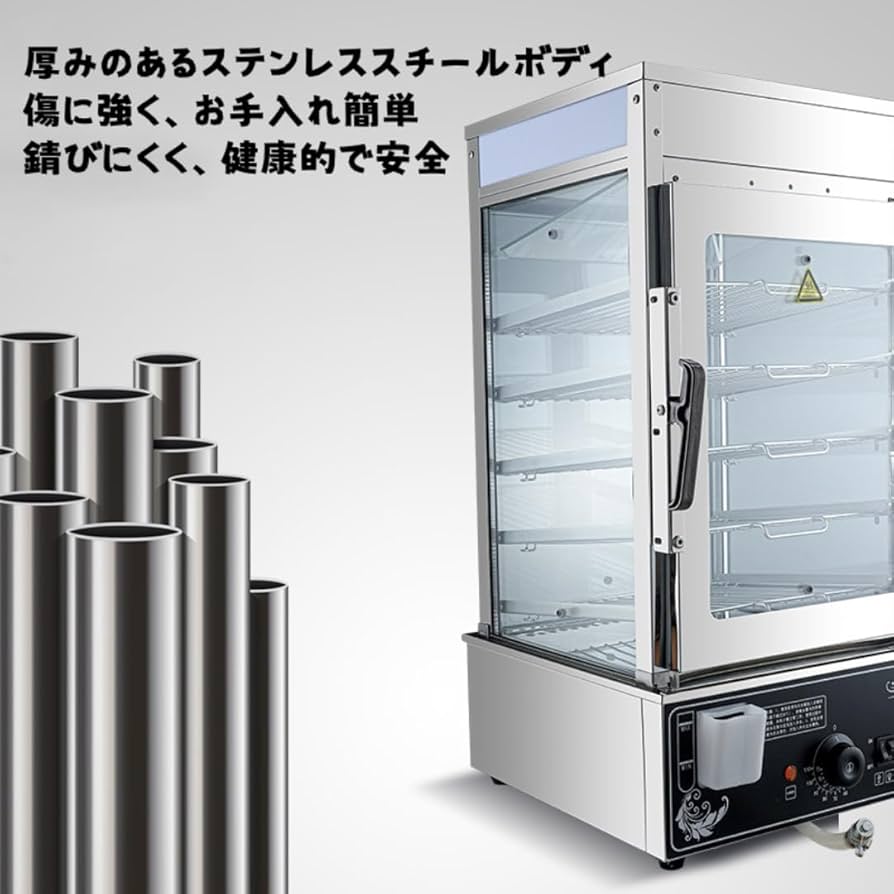 Amazon | TIMDU 蒸し器 5段業務用肉まん機1200W肉まんヒーター 電気