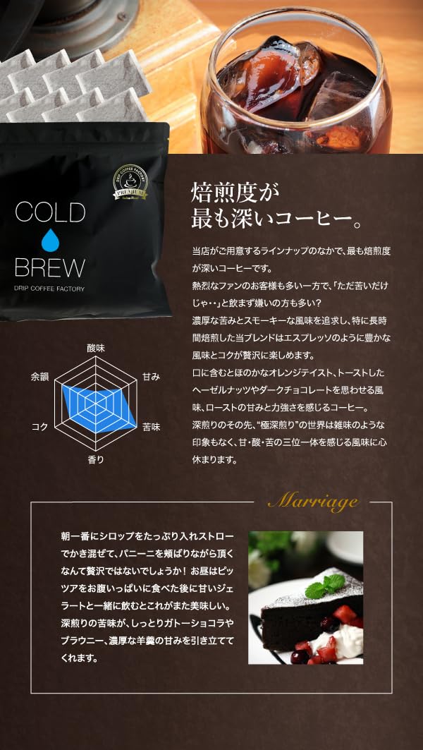 Amazon.co.jp: ドリップコーヒーファクトリー 水出しコーヒー 3種