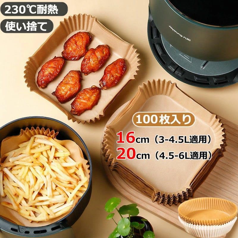 Amazon | エアフライヤー用紙 100枚入 内径20cm 四角形 4.5〜6L対応