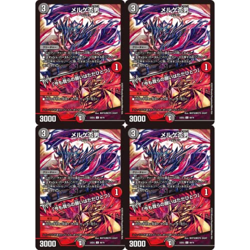 4�� �����Q�ےj / �u�������̊肢�͂����ЂƂv �f���G�} DM22EX2 59/75 �q�[���[�Y�E�_�[�N�T�C�h�E�p�b�N �`�ł̃L���t�_�����`