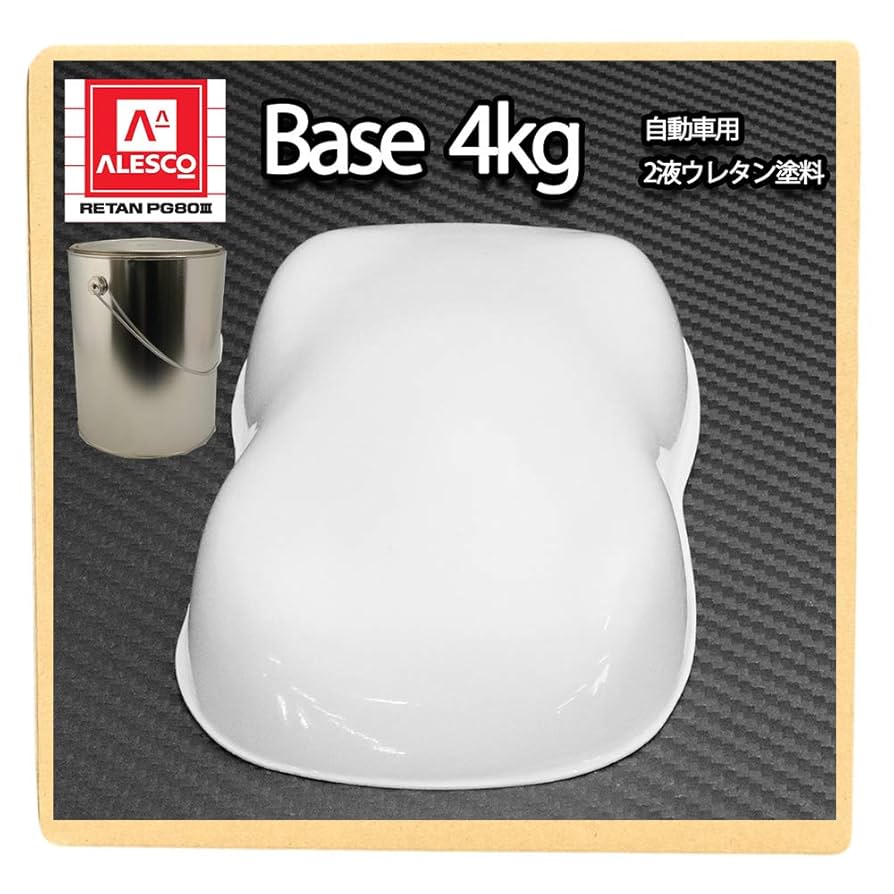 Amazon | 関西ペイントPG80#531 ホワイト 白 4kg / 2液 カンペ