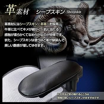 Amazon | 本革 アームレストカバー（左右セット） ウレタン