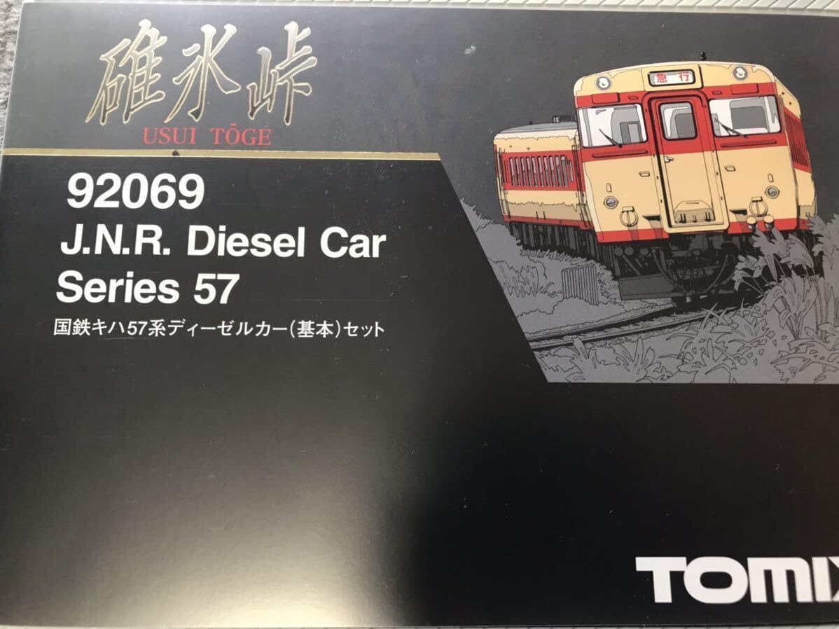 TOMIX 92069 157系ディーゼルカー 基本セット　碓氷峠 TOMIX 92069 157系ディーゼルカー 基本セット 碓氷峠 最安値に