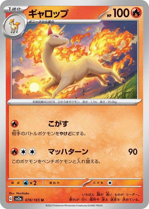 Amazon.co.jp: ポケモンカード151 sv2a 強化拡張パック