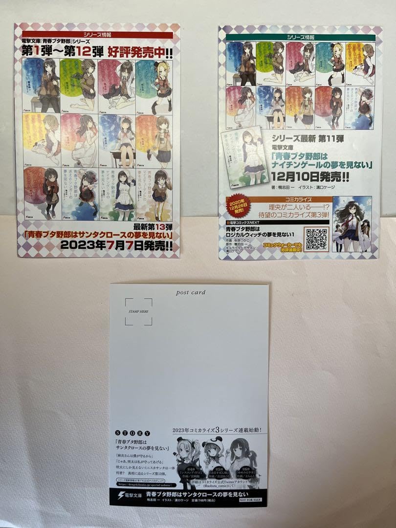 Amazon.co.jp: 青春ブタ野郎 青ブタ 特典 書き下ろしSS付リーフレット