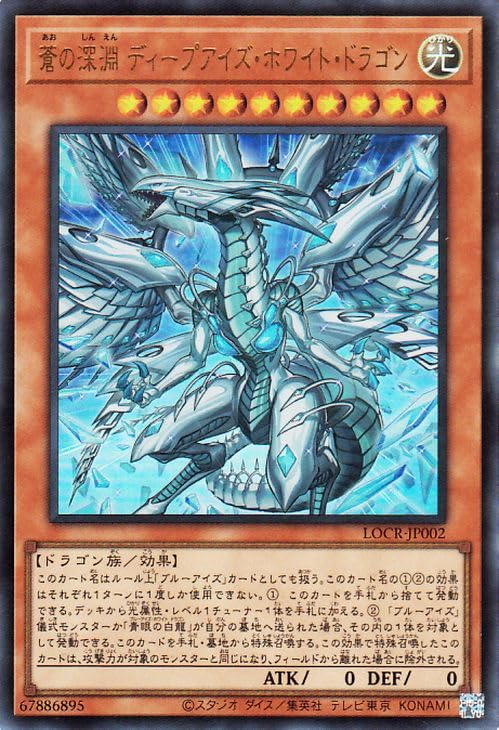 Amazon.co.jp: 遊戯王カード 蒼の深淵 ディープアイズ・ホワイト