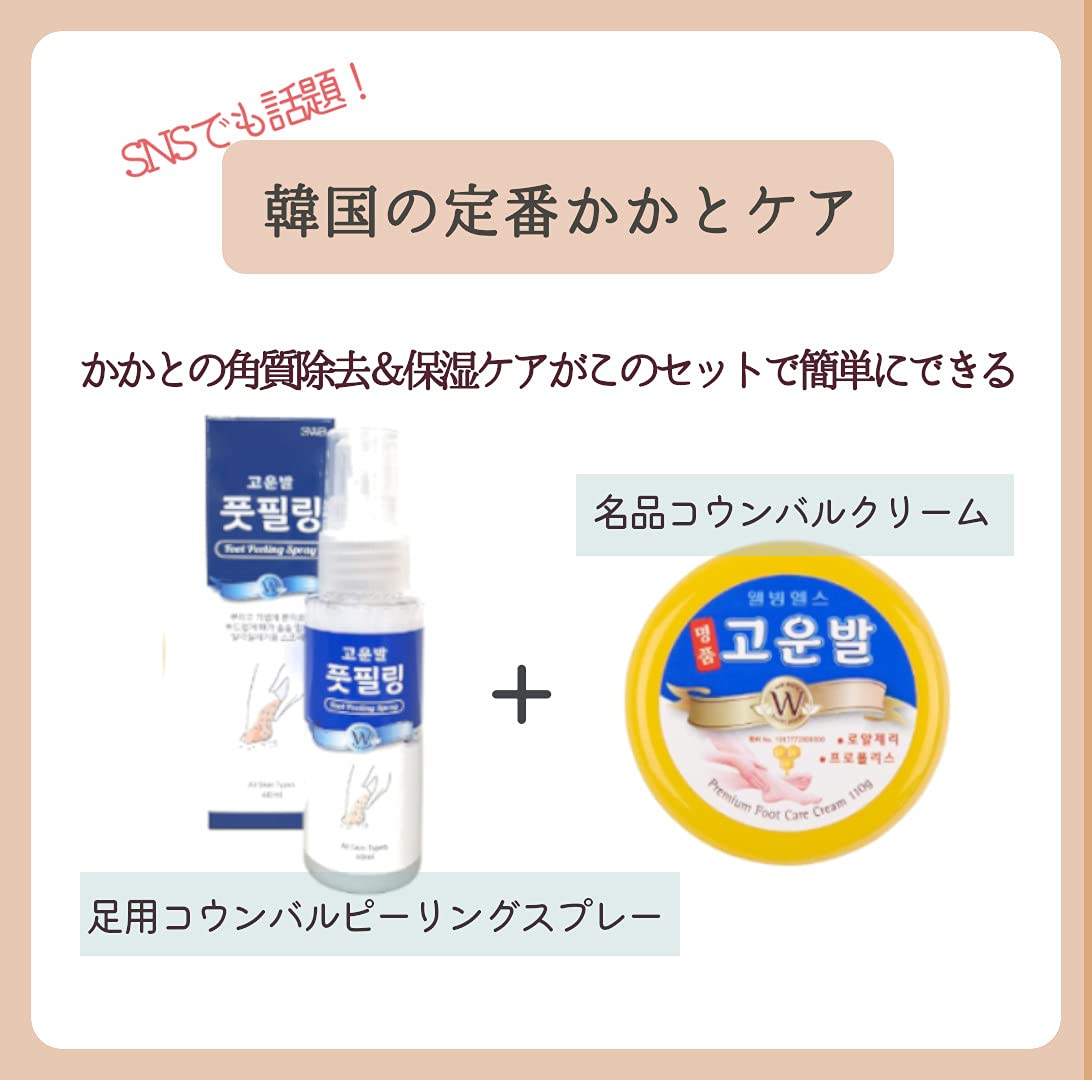 正規品 2個セット シカ 足用クリーム コウンバルクリーム プロポリス Cica 緑 配合