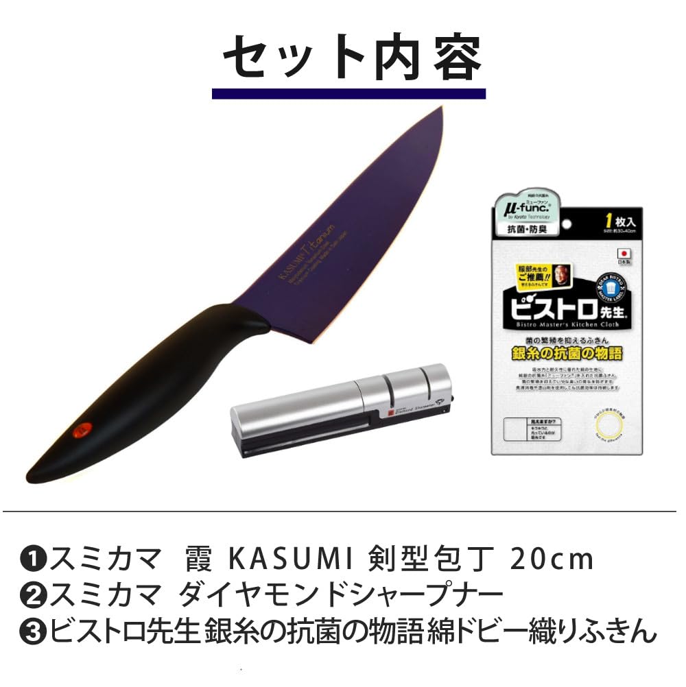 Amazon | スミカマ 包丁 霞 剣型包丁 ミッドナイトブルー チタン