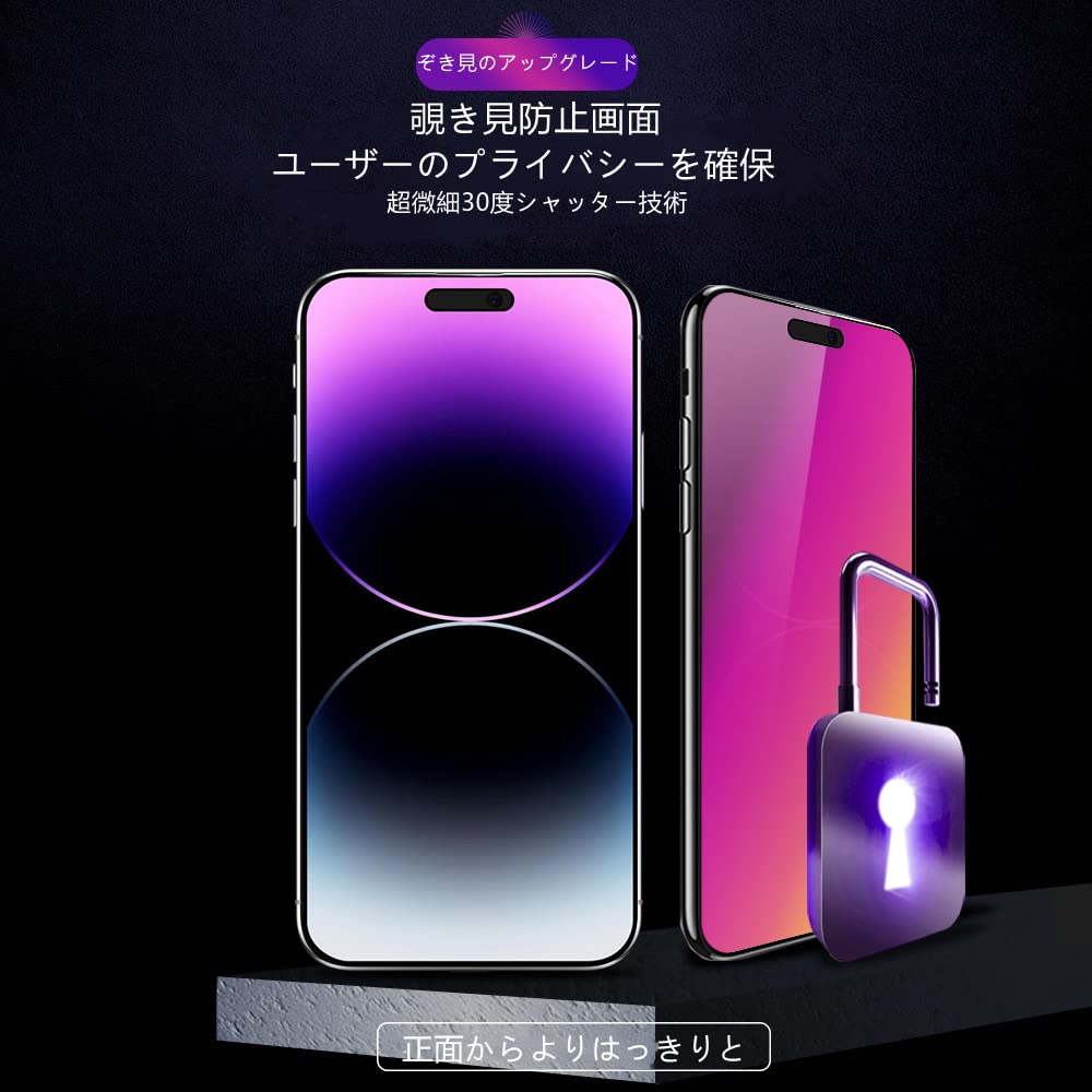 Amazon | 【虹色覗き見防止】iPhone 16 Plus / 15 Plus / 14 Pro Max