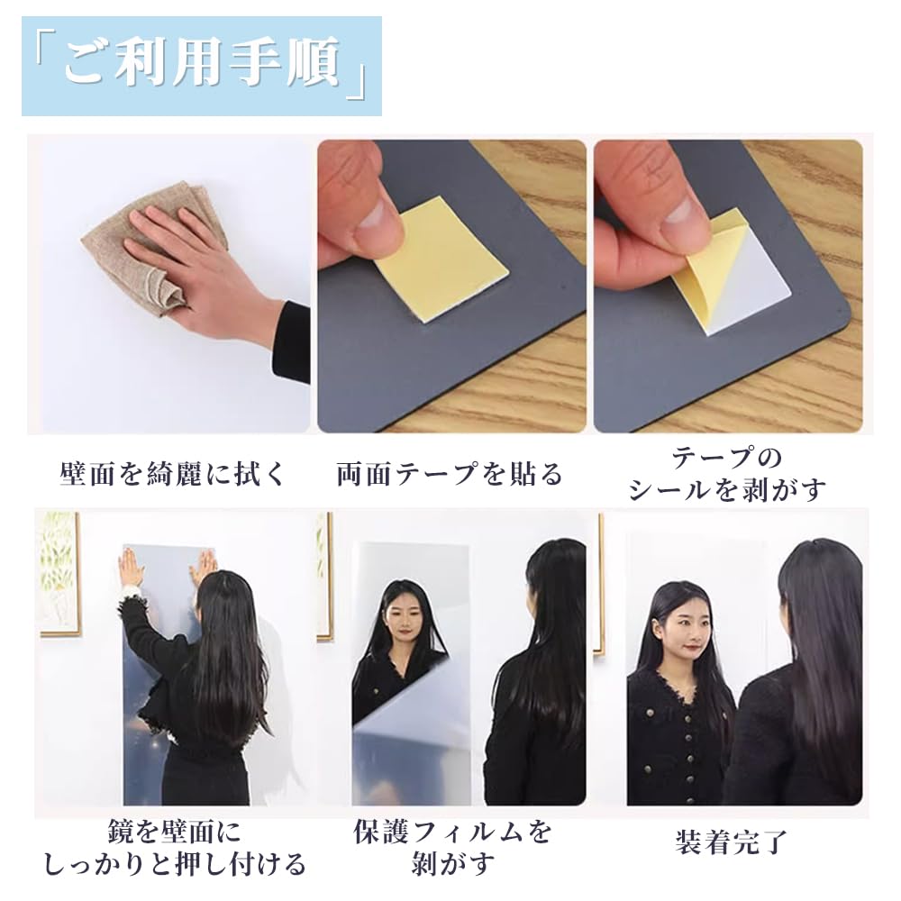 Amazon.co.jp: 姿見鏡 どこでも貼れる割れない鏡 貼る鏡 壁掛け鏡 全身