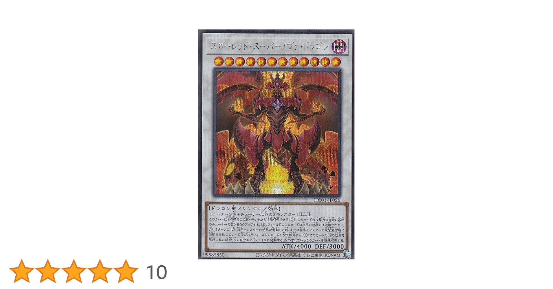 遊戯王カード未開封サイバーエンドドラゴンシークレットレア サイバー・エンド・ドラゴン(25thレア)【シャドウver