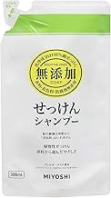 【まとめ買い】無添加せっけんシャンプー 詰替用300ML【×3個】