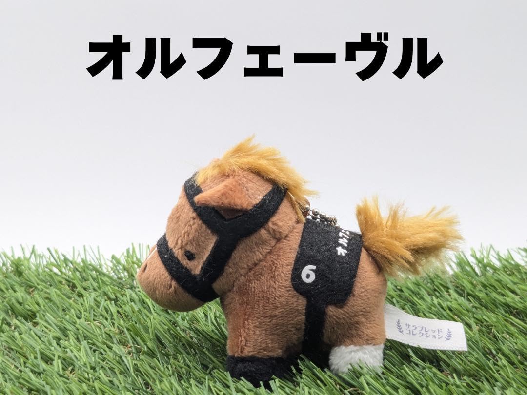 Amazon.co.jp: オルフェーヴル サラブレッドコレクション ぷち