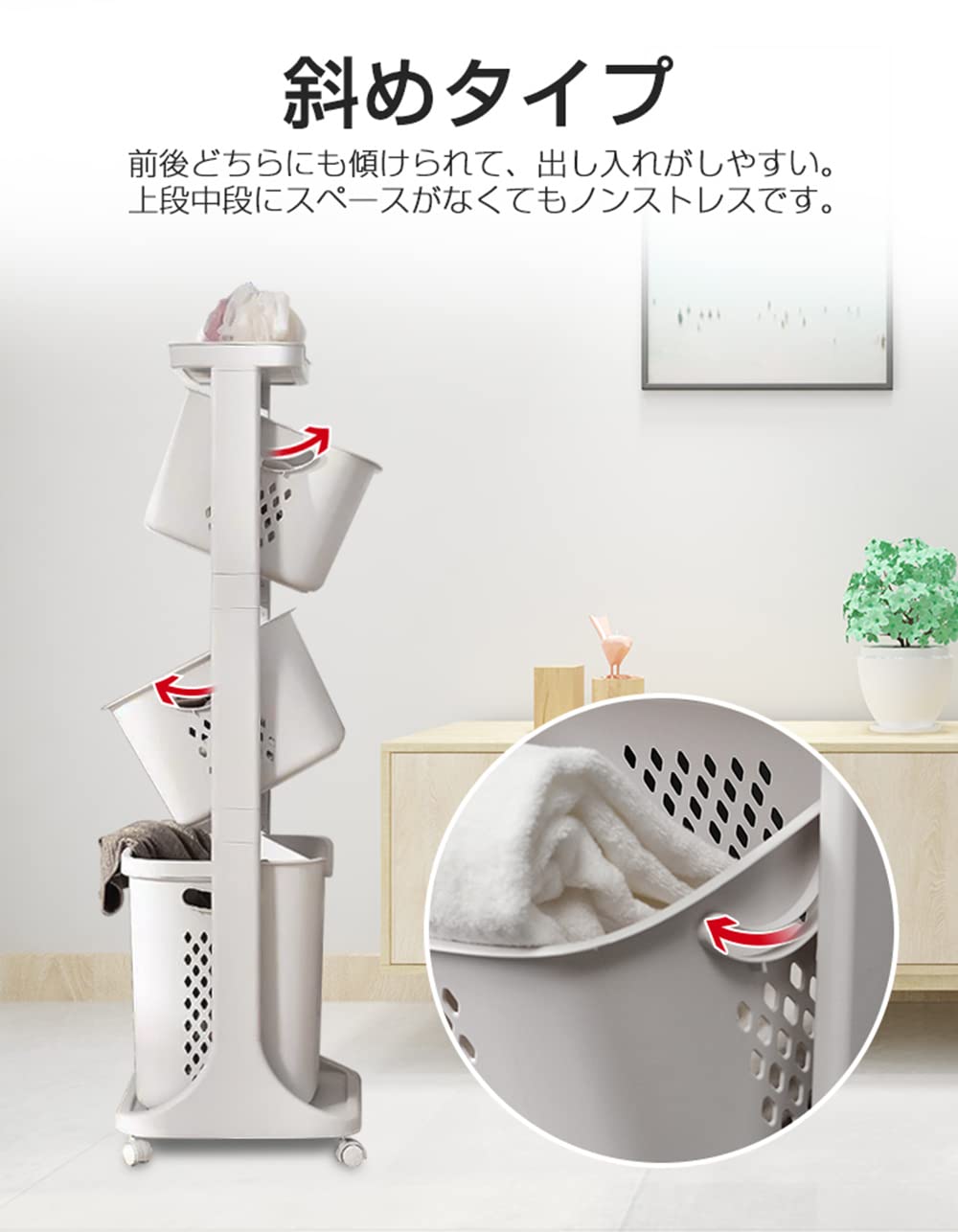 Amazon｜ランドリーバスケット 3段 斜めタイプ 大容量 ランドリー