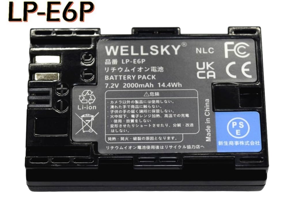 Amazon | WELLSKY LP-E6P LP-E6NH LP-E6N LP-E6 互換バッテリー 2点 +