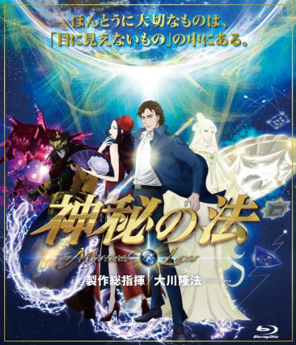 映画 神秘の法 予告編 ニコニコ動画 映画 神秘の法 予告編 ニコニコ動画