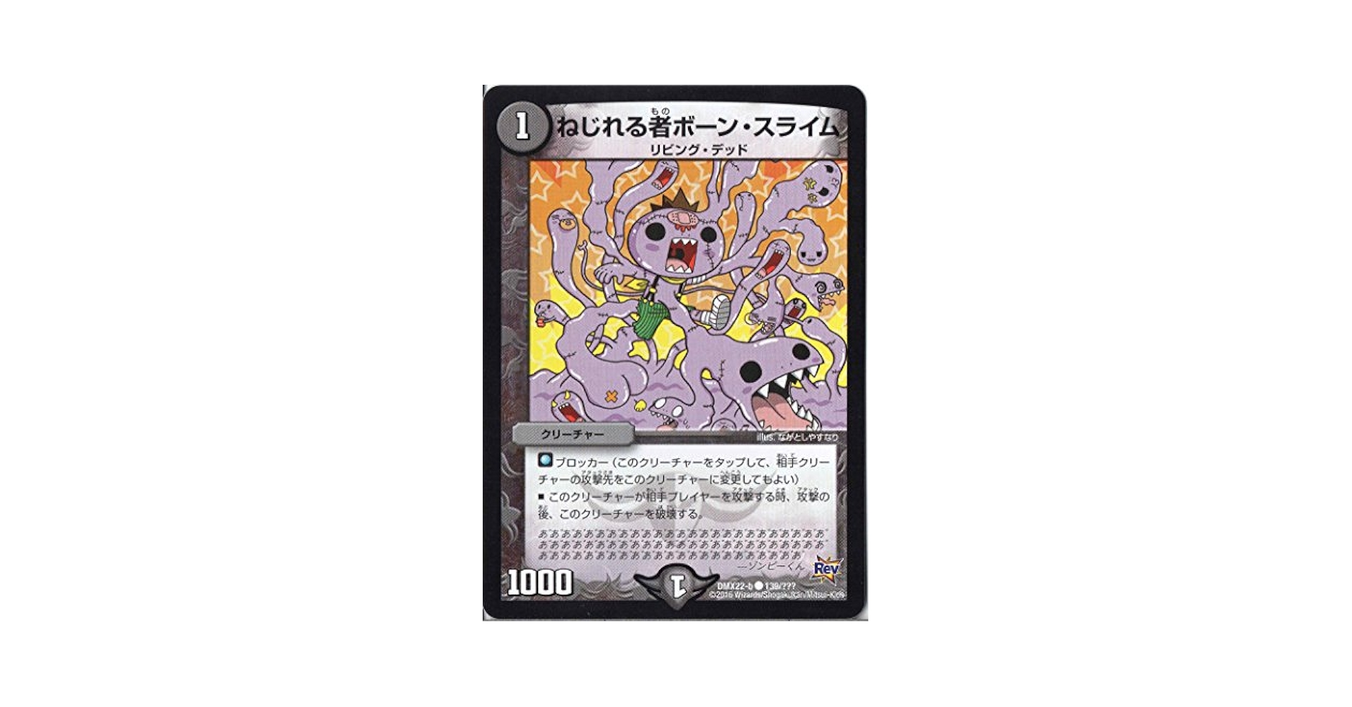 デュエルマスターズ “B-發”ボンバー U・S・A・HOOD(DMRP13 25/95) | デュエル・マスターズ
