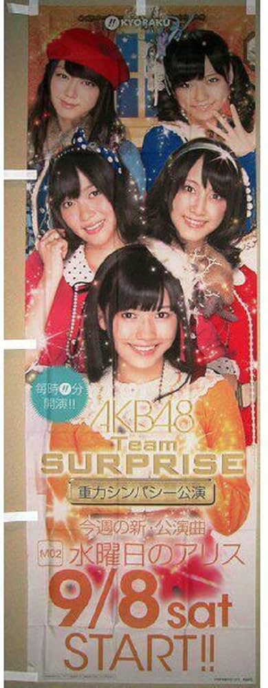 渡辺麻友 指原莉乃 峯岸みなみ 水曜日のアリス 生写真 3枚セット AKB48 Amazon.co.jp: AKB48 パチンコ のぼり 水曜日のアリス 峯岸