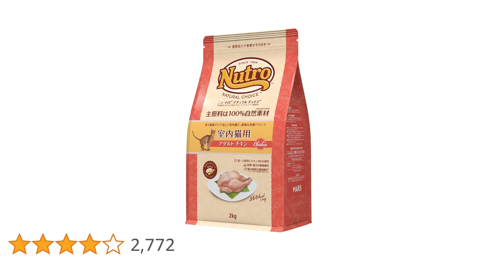 Amazon | Nutro ナチュラルチョイス 成猫用 室内猫用 アダルト