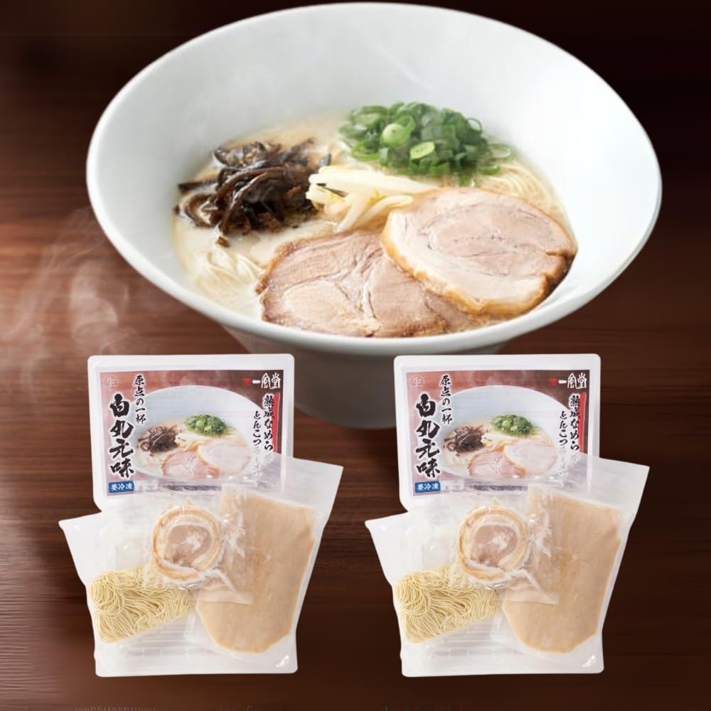 [ 一風堂 ] 冷凍ラーメン 白丸元味 チャーシュー 冷凍 おうちでIPPUDO とんこつラーメン 豚骨ラーメン とんこつ 豚骨 ラーメン らーめん 焼豚 叉焼 父の日 お中元 ギフト