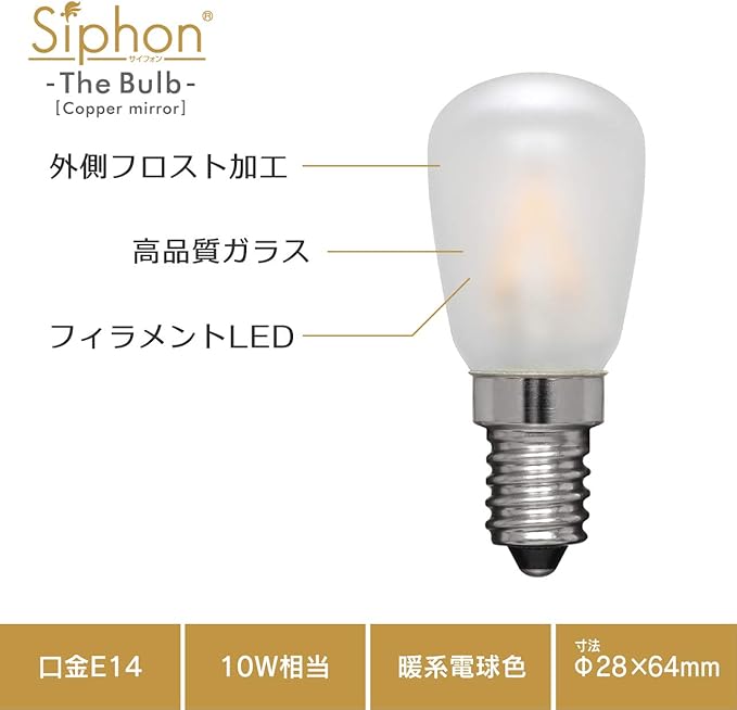 57%以上節約 サイフォン ボール80 LDF73 LED電球 50W相当 4個セット