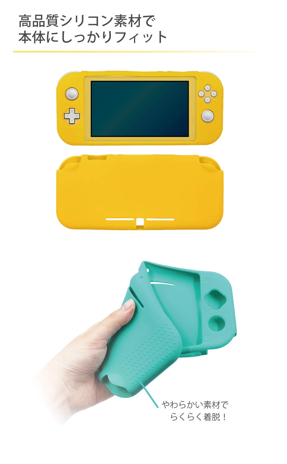 Amazon.co.jp: Nintendo Switch Lite 専用 シリコン ケース 【03