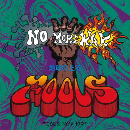Amazon.co.jp: NO MORE WAR+3: ミュージック
