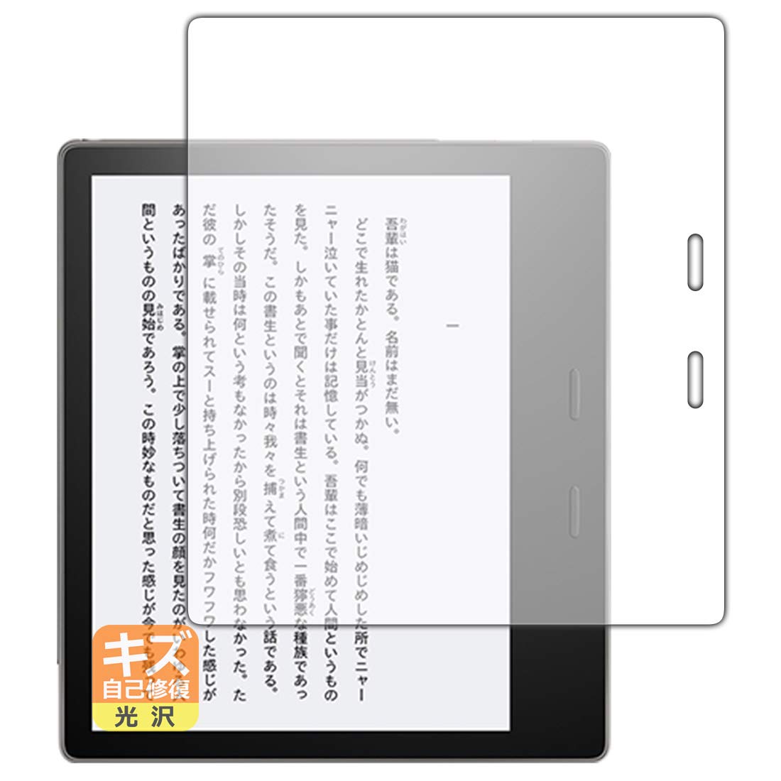 Amazon.co.jp: PDA工房 Kindle Oasis (第9世代/第10世代) キズ