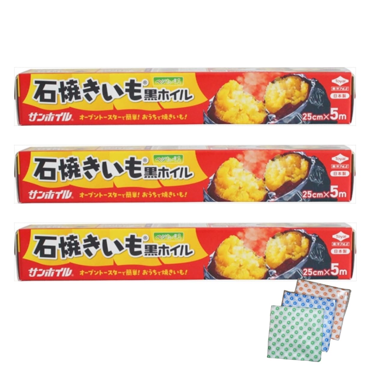 Amazon.co.jp: 【3本セット】 石焼きいも 黒ホイル （4.6m→5mに