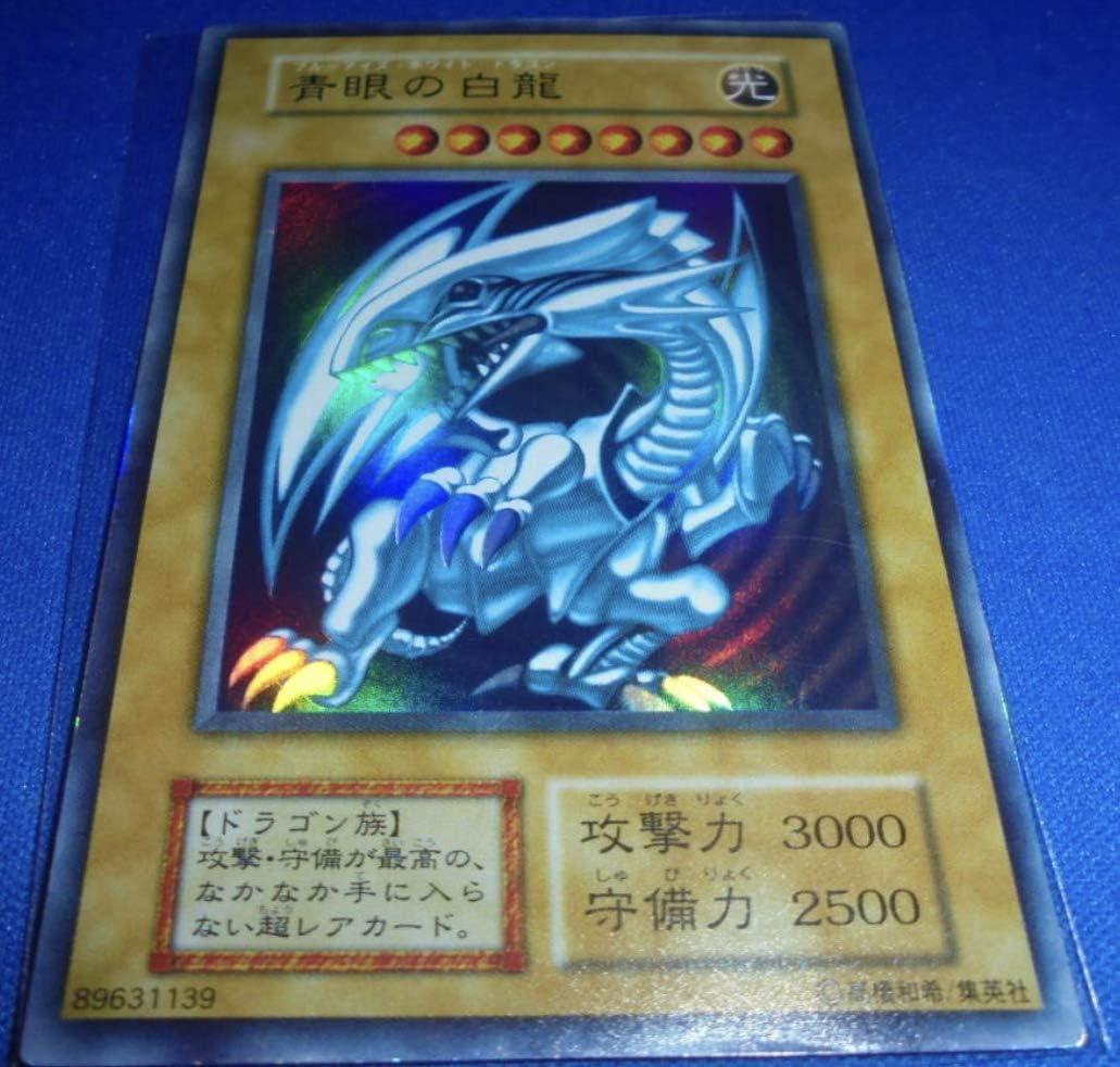 Amazon Co Jp 遊戯王 青眼の白龍 初期 美品 スターター ブルーアイズホワイトドラゴン ウルトラレア ホビー 通販