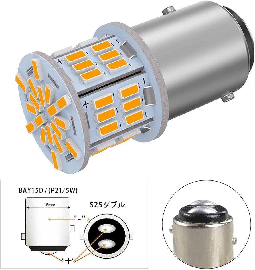 Amazon | ゴシミ 12V-24V車用 S25 ダブル球 アンバー BAY15D P21/5W
