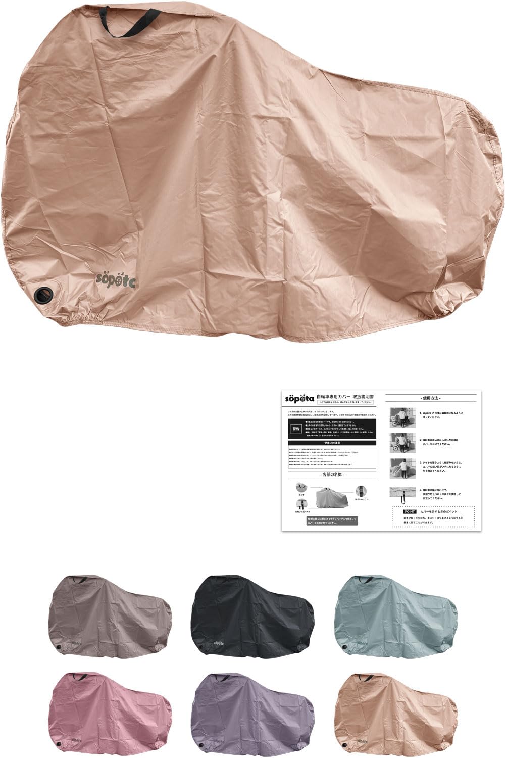 Amazon.co.jp: 【くすみカラー6色】söpöta 自転車カバー 防水 厚手