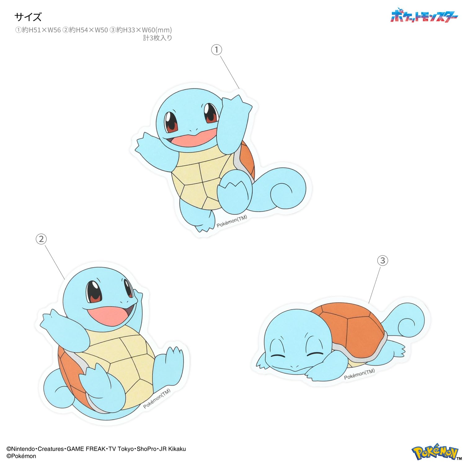 Amazon | グルマンディーズ ポケットモンスター モバイルステッカー