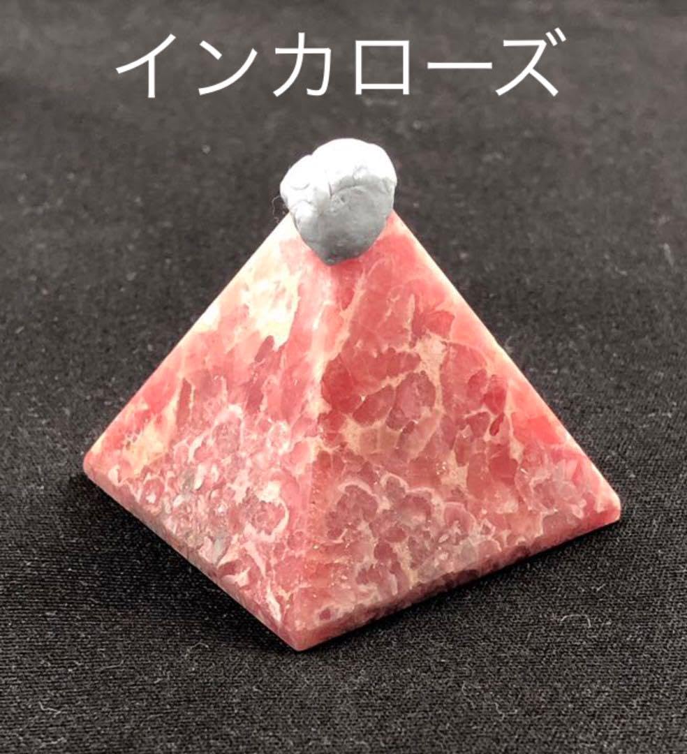 インカローズ（ロードクロサイト）ピラミッド インカローズ（ロードクロサイト）ピラミッド