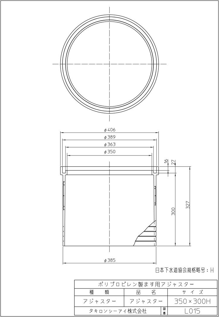 Amazon.co.jp: タキロンシーアイ ポリプロピレン製ます用アジャスター
