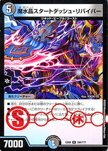 Amazon.co.jp: デュエルマスターズ 魔水晶スタートダッシュ