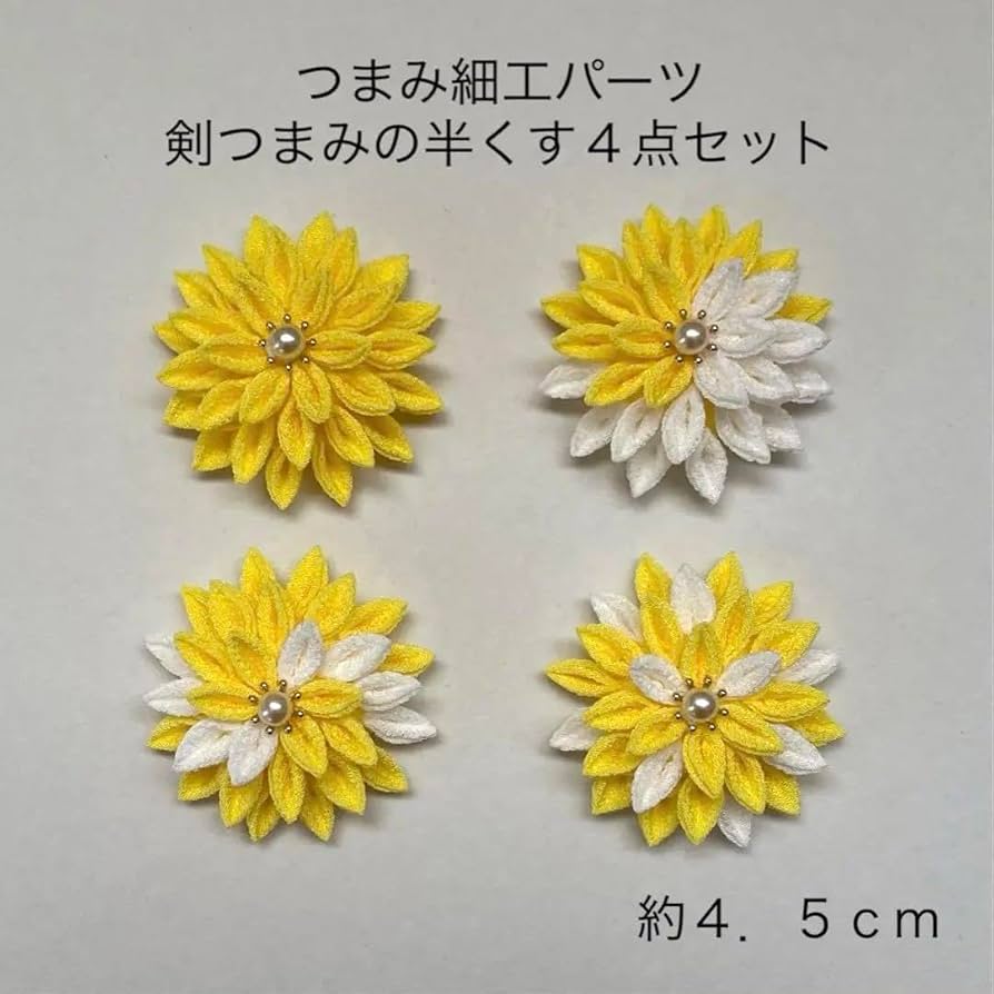 【専用ページ】つまみ細工 パーツ つまみ細工パーツ