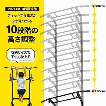 Amazon | STEADY マルチ 懸垂 懸垂マシン ぶら下がり健康器 【10