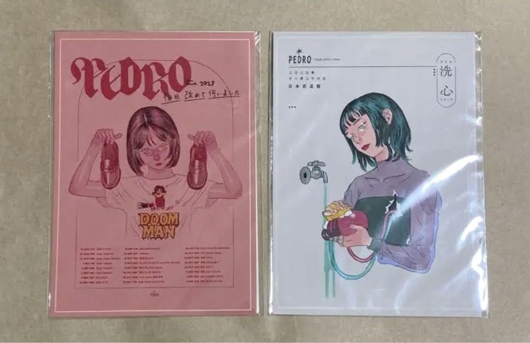 PEDRO 初回限定盤 アユニ・D親指・レシート・ステッカーセット Amazon.co.jp: PEDRO ステッカー 2枚1組2セット 4枚 アユニD