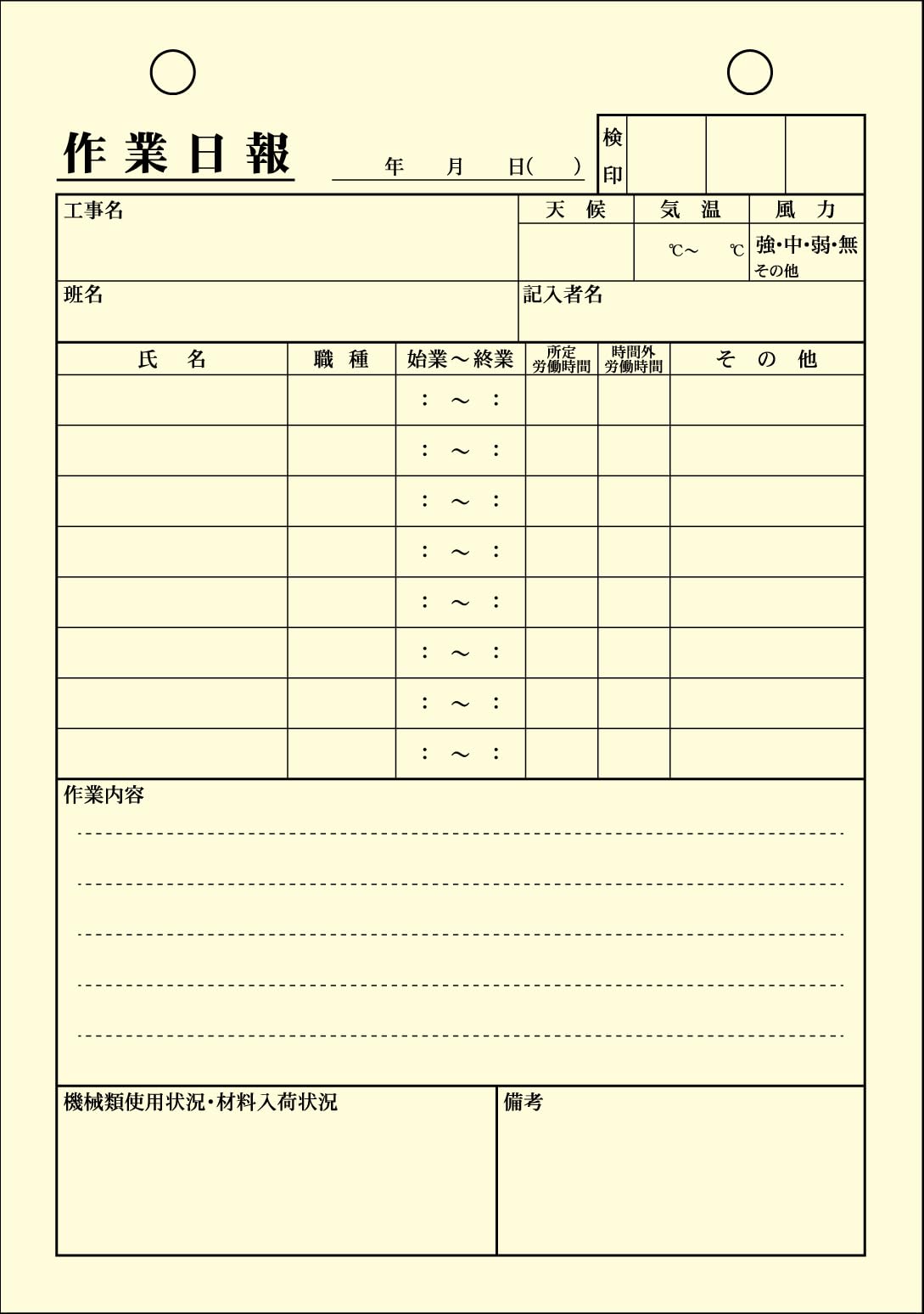Amazon | 作業日報 50組5冊 2枚複写(ノーカーボン) B6サイズ 2穴 労働