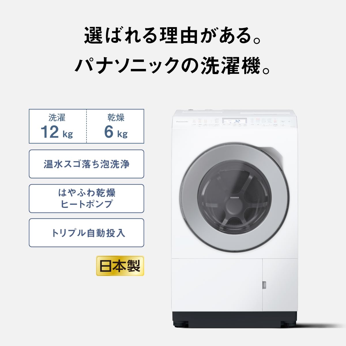 Amazon.co.jp: パナソニック: 洗濯機