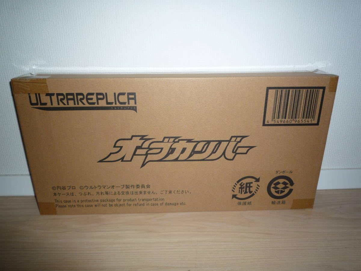 Amazon.co.jp: 【未使用】ウルトラレプリカ オーブカリバー：専用台座 