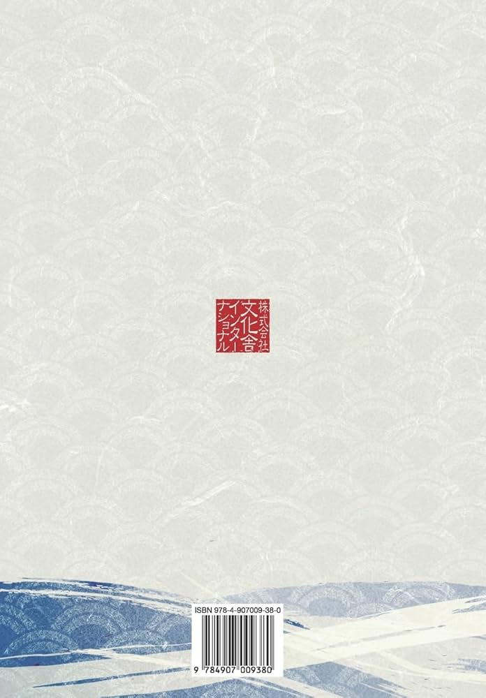 Kendan - Conversations on Kendo and Life with Yamanouchi