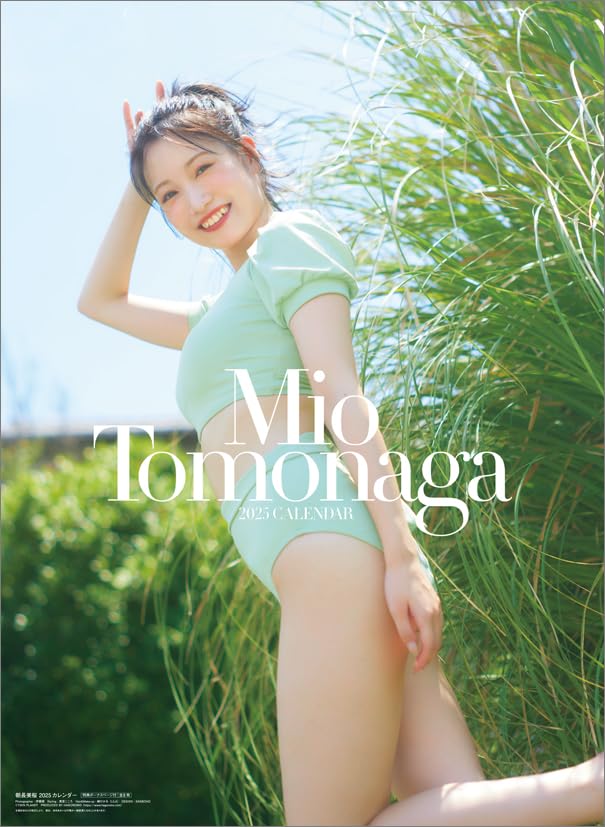 Amazon.co.jp: ハゴロモ 朝長美桜 2025年 カレンダー 壁掛け CL25-0239