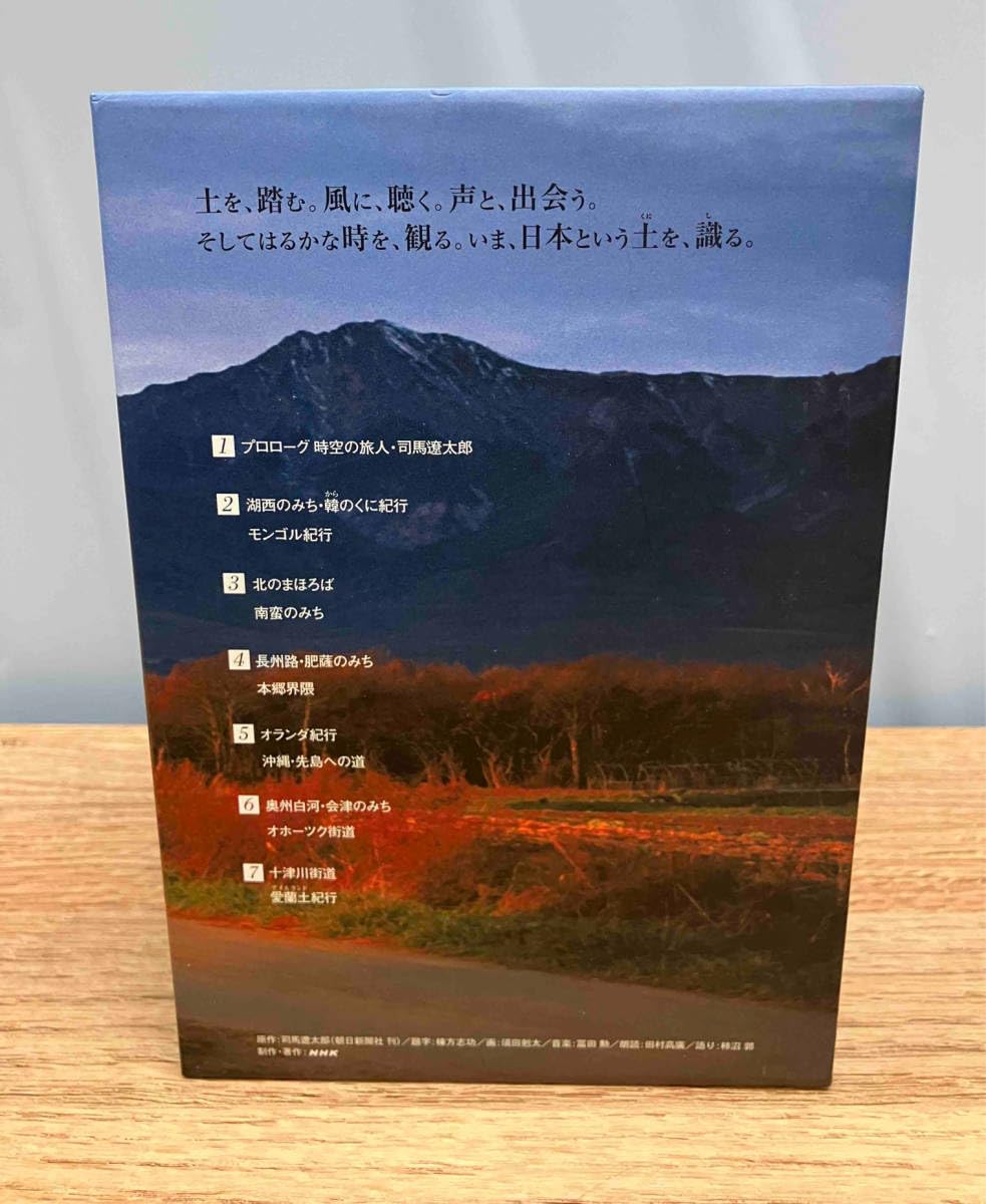 Amazon.co.jp: BNHKスペシャル 司馬遼太郎 街道をゆく DVD-BOX DVD7枚
