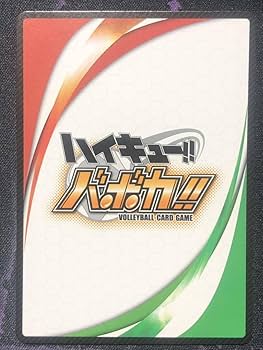 Amazon.co.jp: ハイキュー バボカ HV-09-003 スーパーバボ 澤村