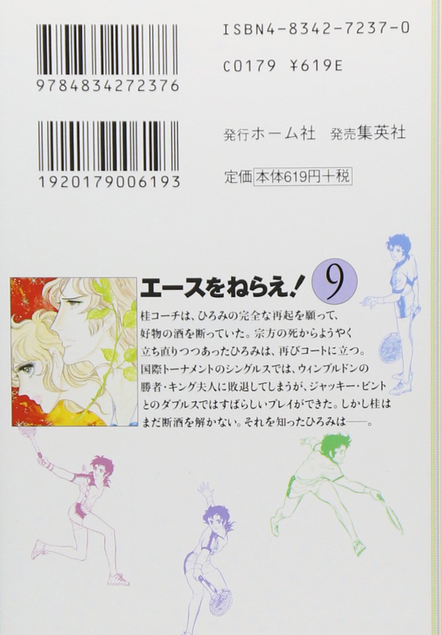 ⭐︎シシェノーク⭐︎ヤクシマルエツコ 『ヴィーナスとジーザス』 アナログ Amazon.com: Sumika Yamamoto: books, biography, latest update