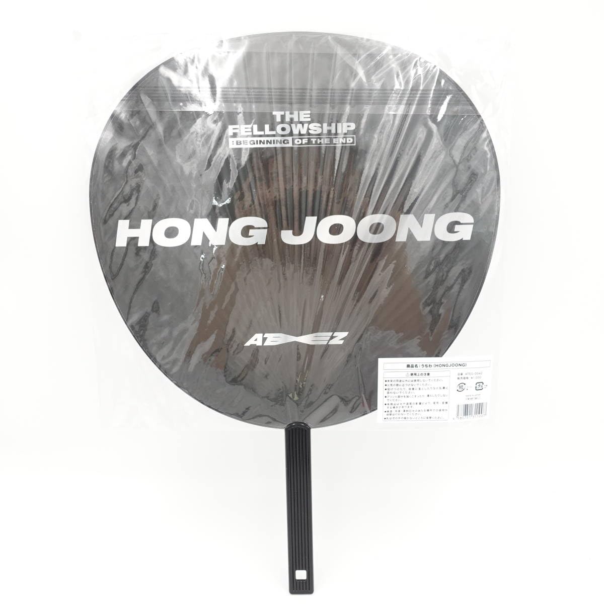 THE FELLOWSHIP　ATEEZ　エイティーズ　うちわ Amazon.co.jp: ATEEZ ホンジュン HONGJOONG うちわTHE FELLOWSHIP