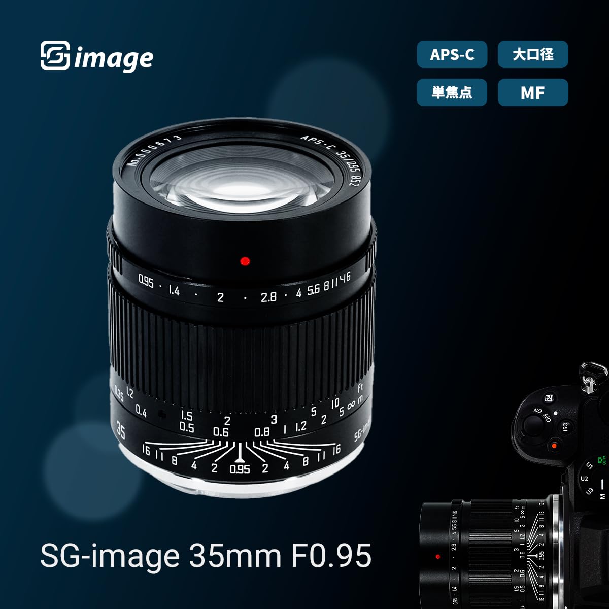 深光 SG-image 35mmf/0.95 単焦点レンズ　M4/3 深光 SG-image 35mmf/0.95 単焦点レンズ M4/3