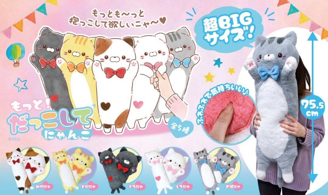 Amazon.co.jp: もっと だっこしてにゃんこ くろにゃ : ホーム＆キッチン